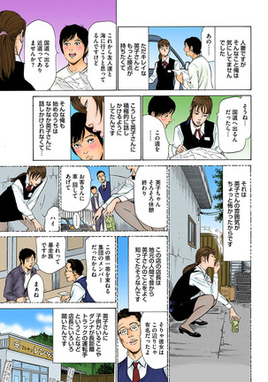 働く人妻13人のHな体験 フルカラー版 - Page 56