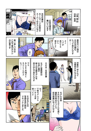 働く人妻13人のHな体験 フルカラー版 - Page 183