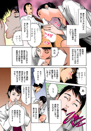 働く人妻13人のHな体験 フルカラー版 Page #174