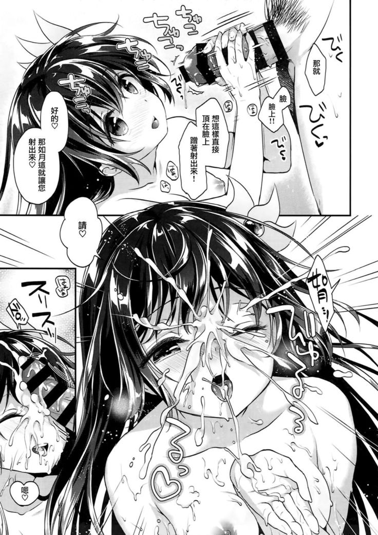 Kisaragi-chan to Ofuro Ecchi
