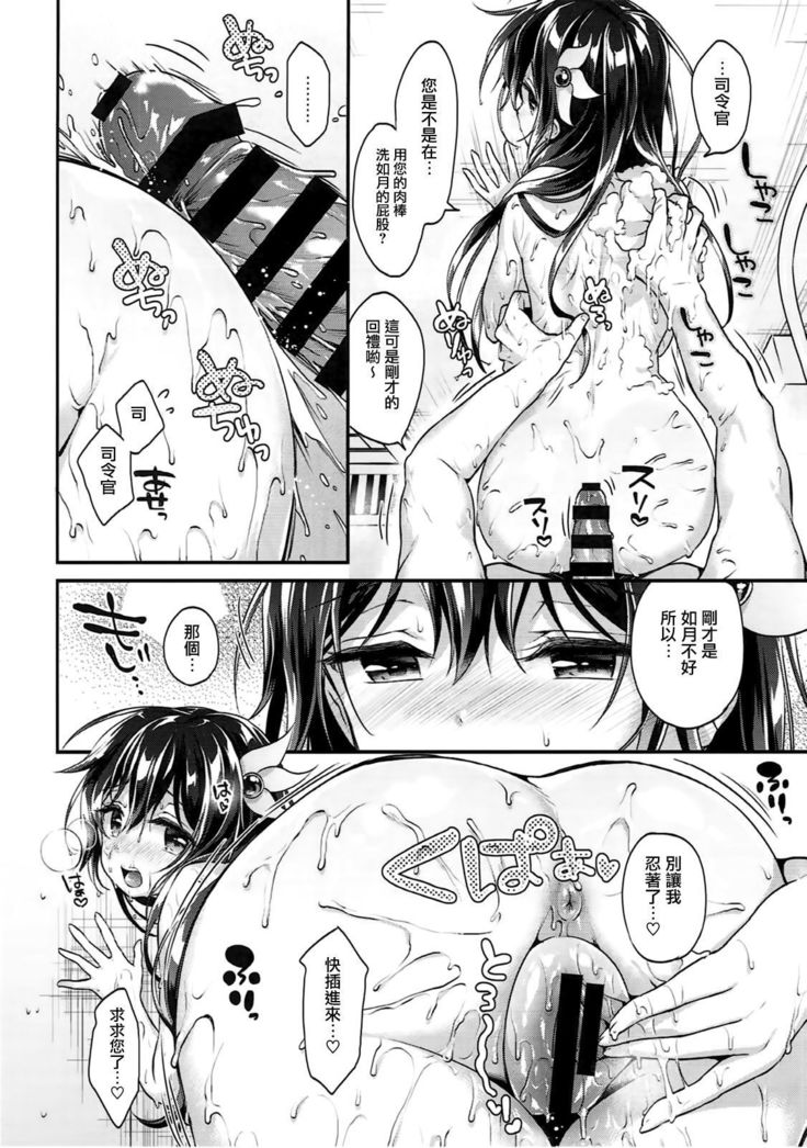 Kisaragi-chan to Ofuro Ecchi