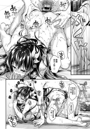 Kisaragi-chan to Ofuro Ecchi Page #17