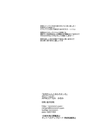 Kisaragi-chan to Ofuro Ecchi Page #21