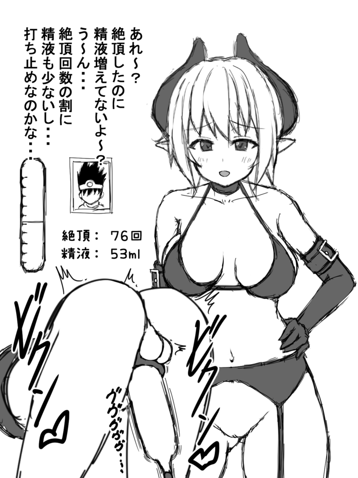 サキュバスに捕まった勇者様