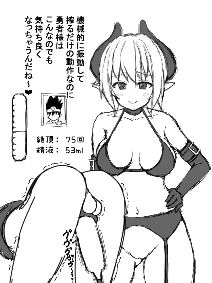 サキュバスに捕まった勇者様