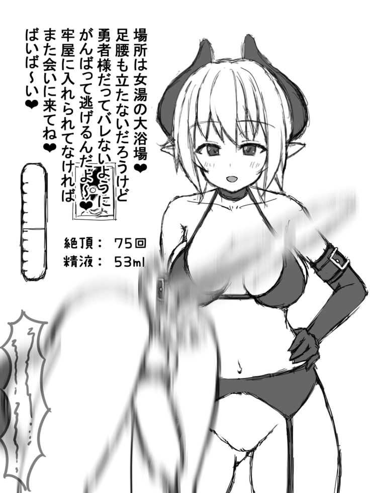 サキュバスに捕まった勇者様