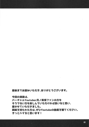 Toaru Yuukaku de Deatta Seisokei Subcul Iinchou Page #20