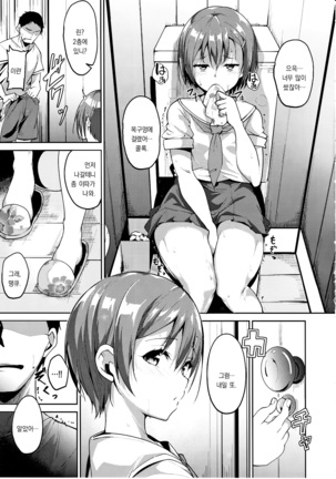 Hoshizora Summer Line - Page 11