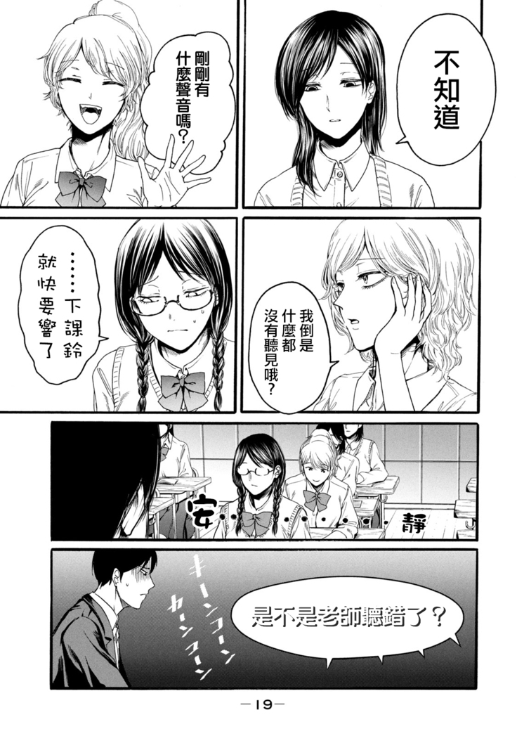 Yuri no En nimo Mushi  wa iru | 百合花園也有蟲