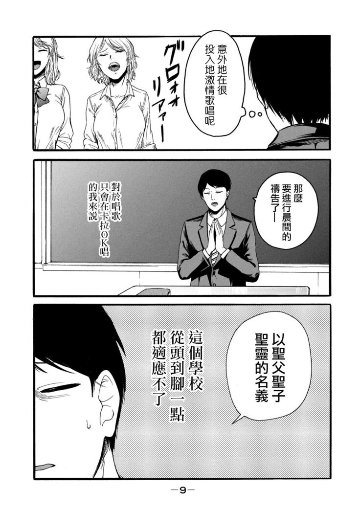 Yuri no En nimo Mushi  wa iru | 百合花園也有蟲