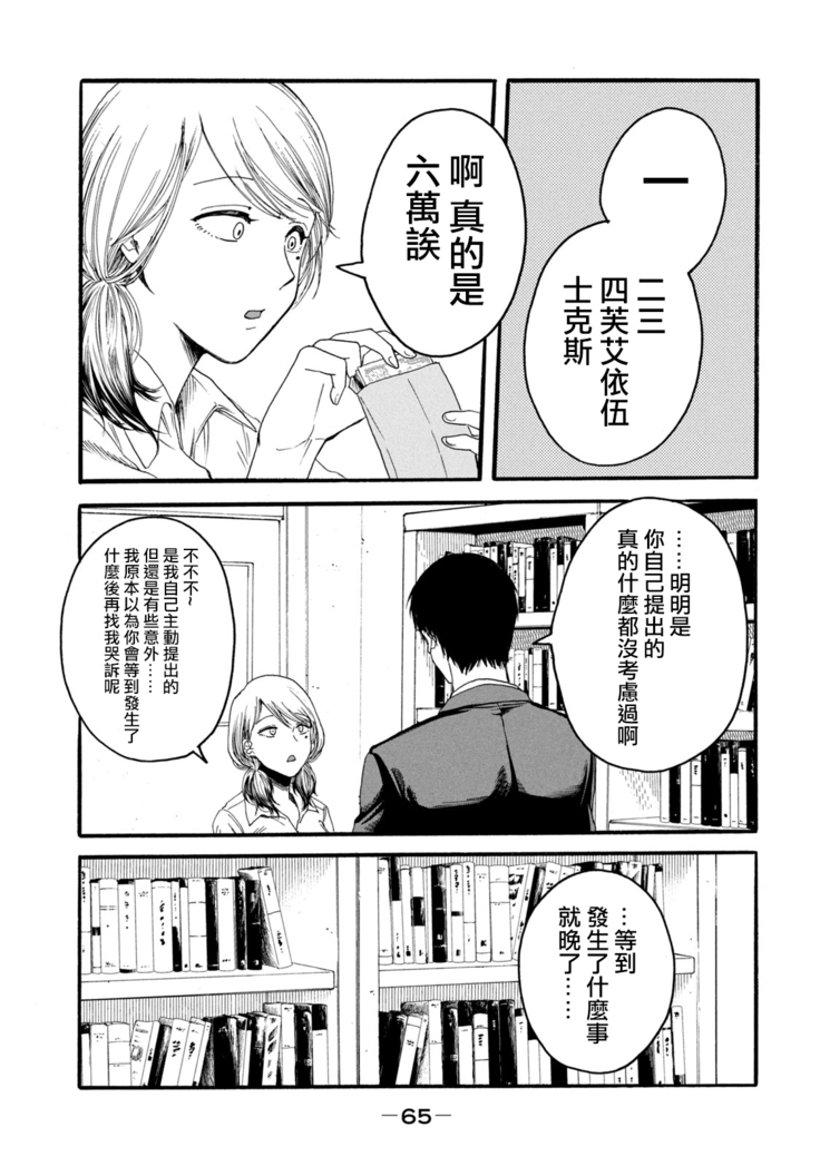 Yuri no En nimo Mushi  wa iru | 百合花園也有蟲