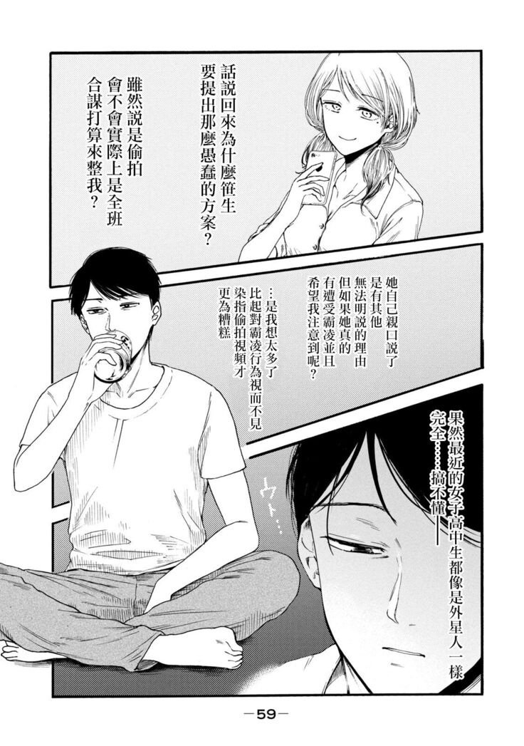 Yuri no En nimo Mushi  wa iru | 百合花園也有蟲