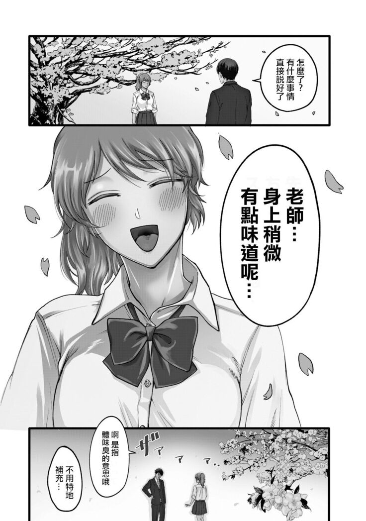 Yuri no En nimo Mushi  wa iru | 百合花園也有蟲