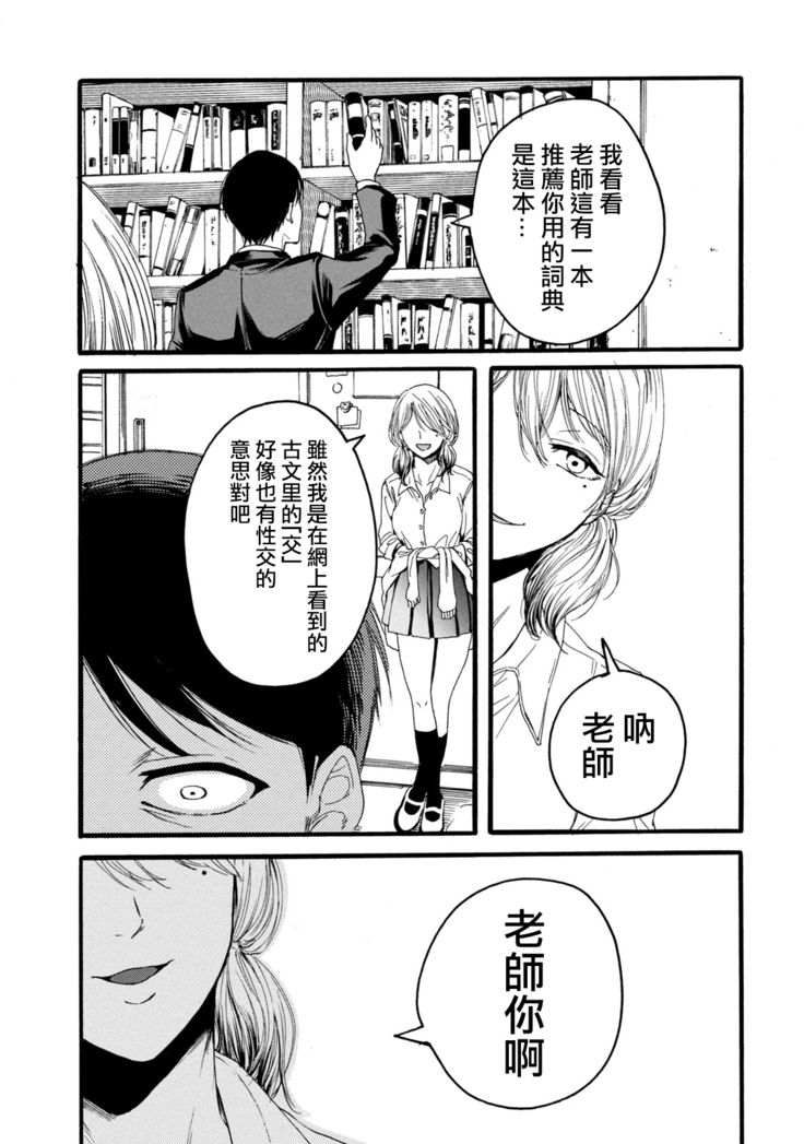 Yuri no En nimo Mushi  wa iru | 百合花園也有蟲