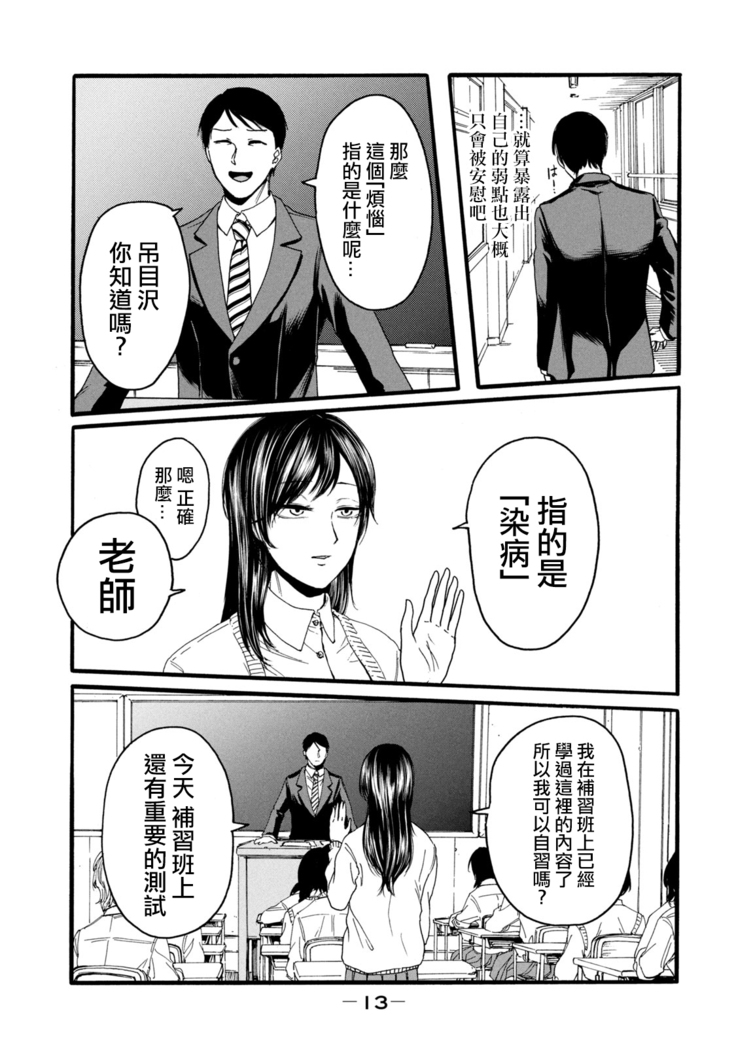 Yuri no En nimo Mushi  wa iru | 百合花園也有蟲