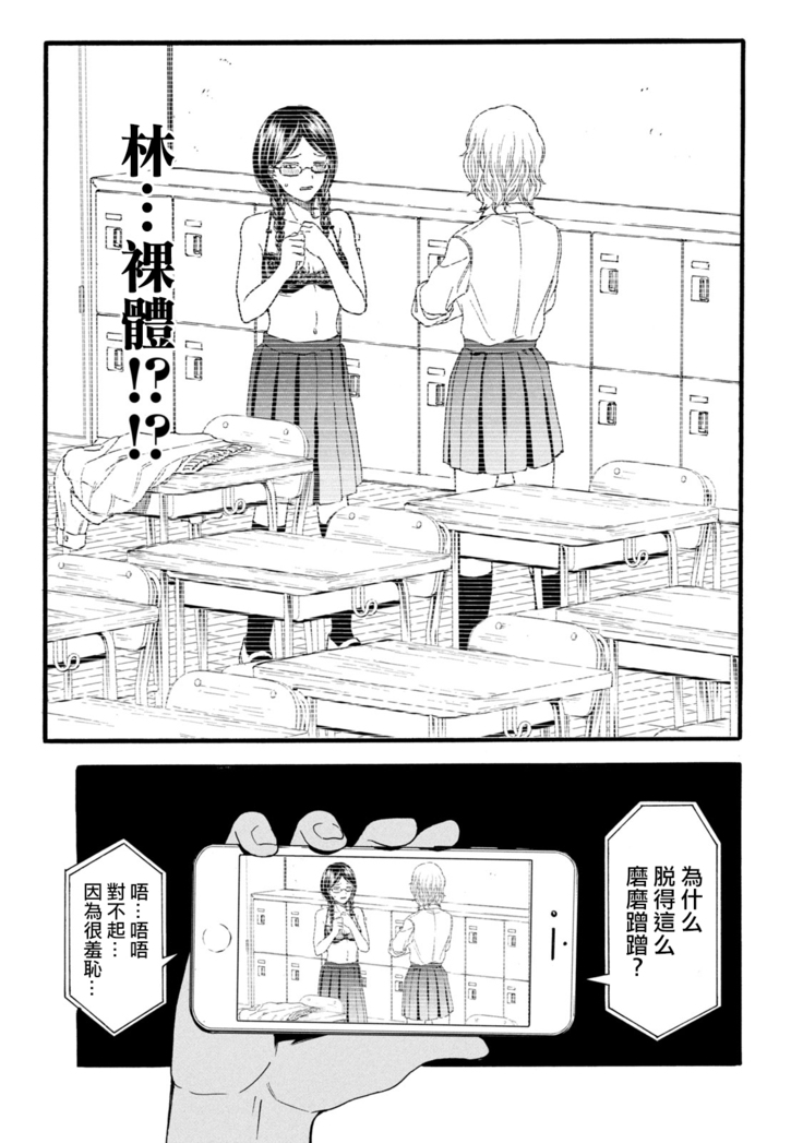 Yuri no En nimo Mushi  wa iru | 百合花園也有蟲