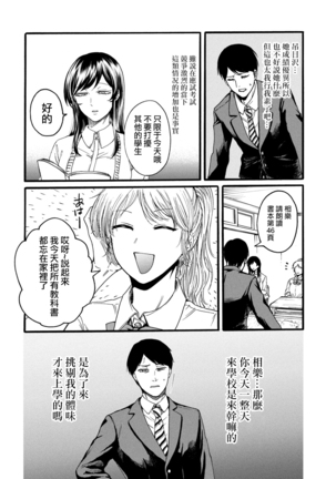 Yuri no En nimo Mushi  wa iru | 百合花園也有蟲 Page #16