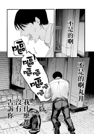 Yuri no En nimo Mushi  wa iru | 百合花園也有蟲 Page #36