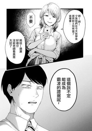 Yuri no En nimo Mushi  wa iru | 百合花園也有蟲 Page #48