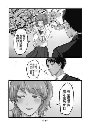 Yuri no En nimo Mushi  wa iru | 百合花園也有蟲