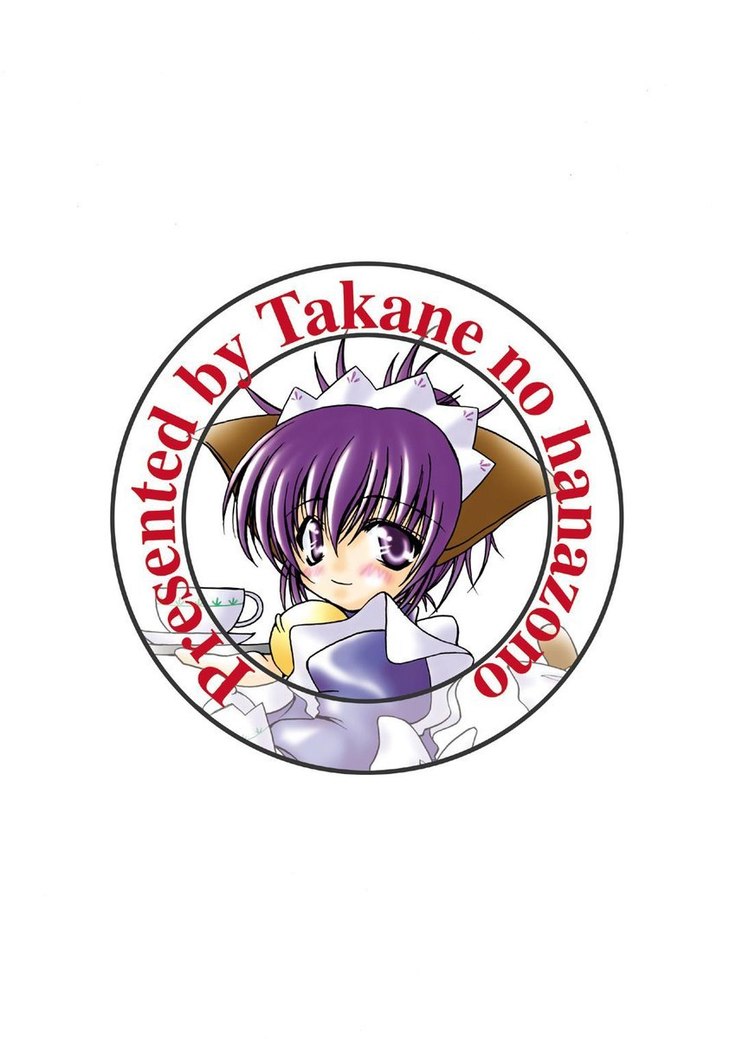 Honki no Otome wa Tottemo Dangerous