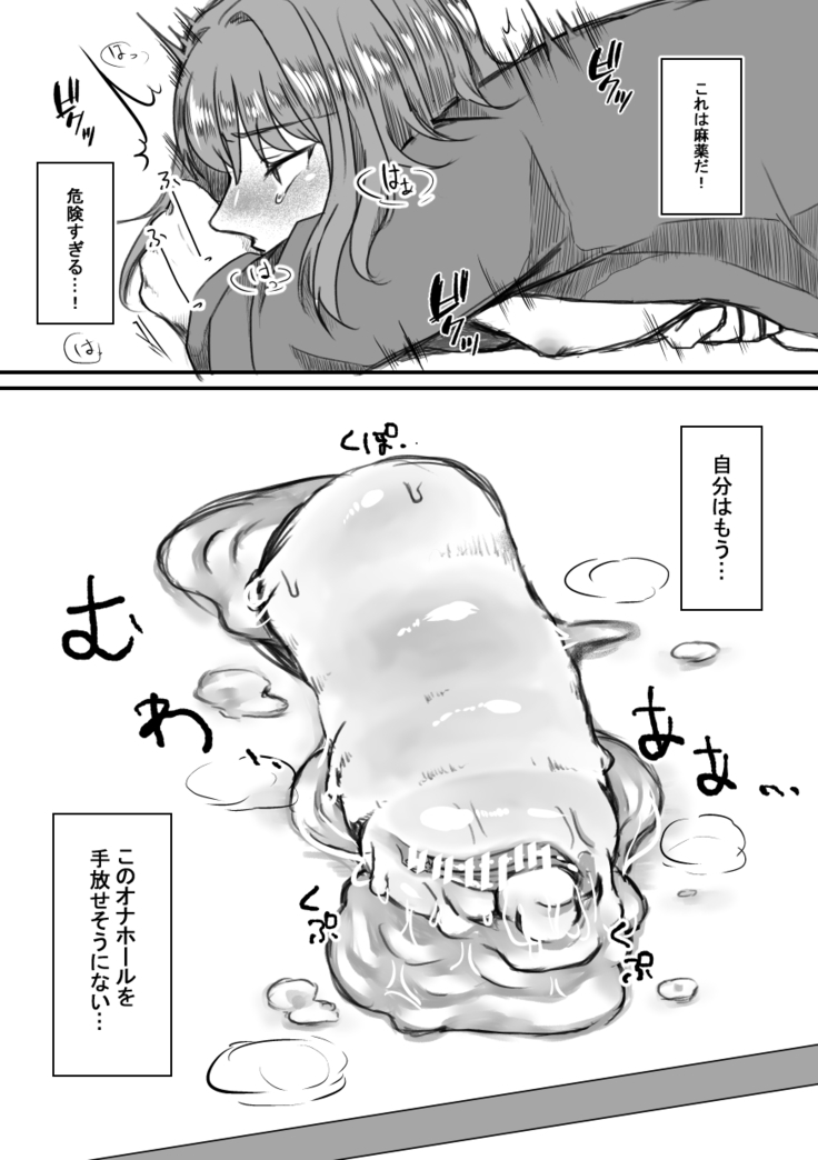 Shisho-san To Tsunagaru Mahou No ×××