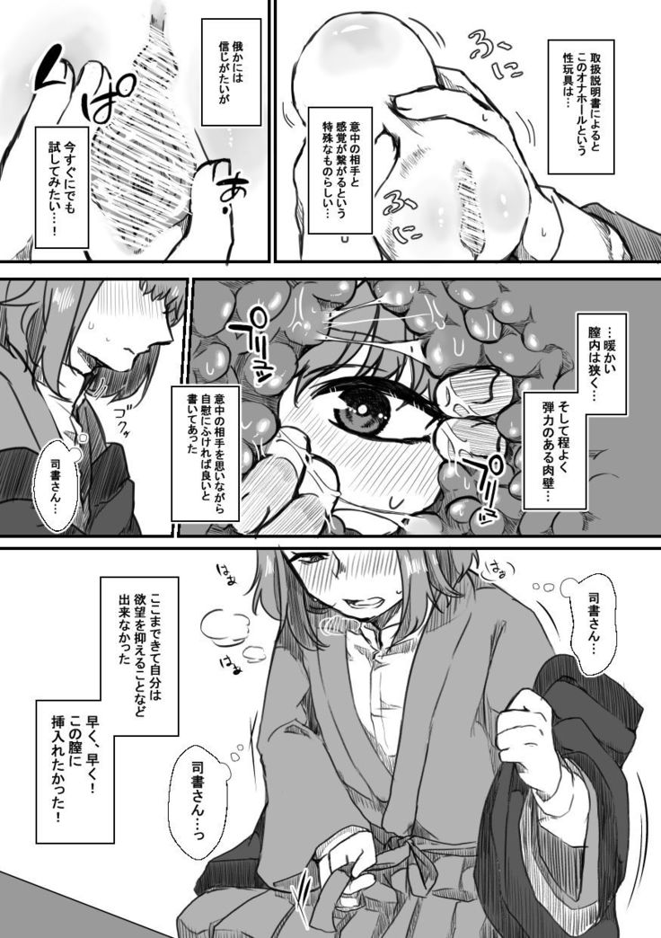 Shisho-san To Tsunagaru Mahou No ×××