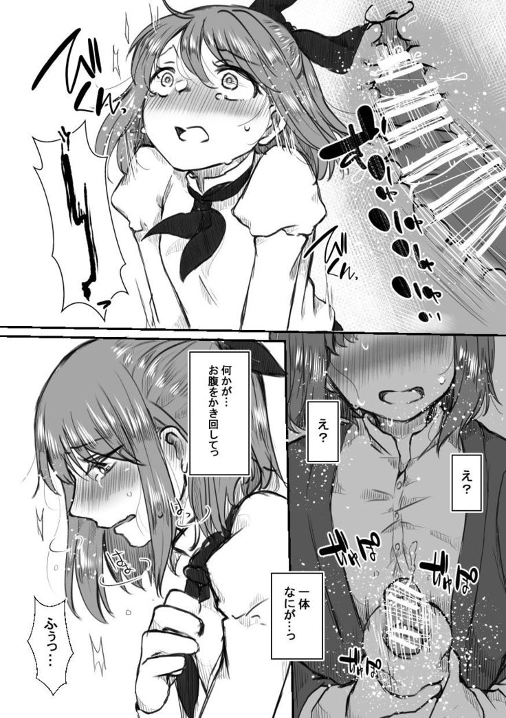 Shisho-san To Tsunagaru Mahou No ×××