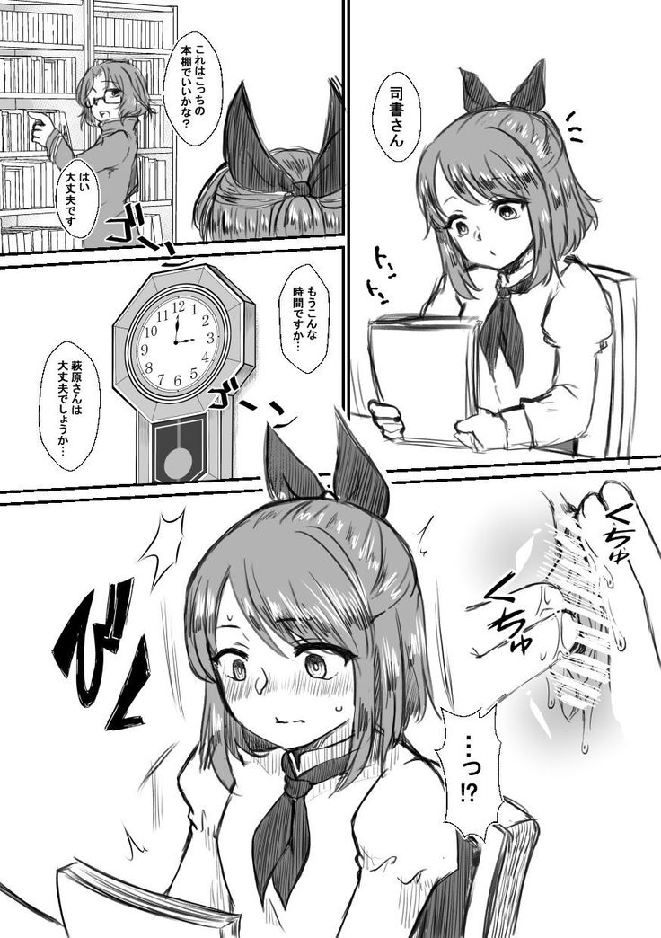 Shisho-san To Tsunagaru Mahou No ×××
