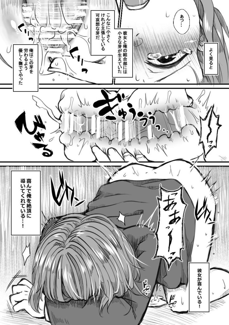 Shisho-san To Tsunagaru Mahou No ×××