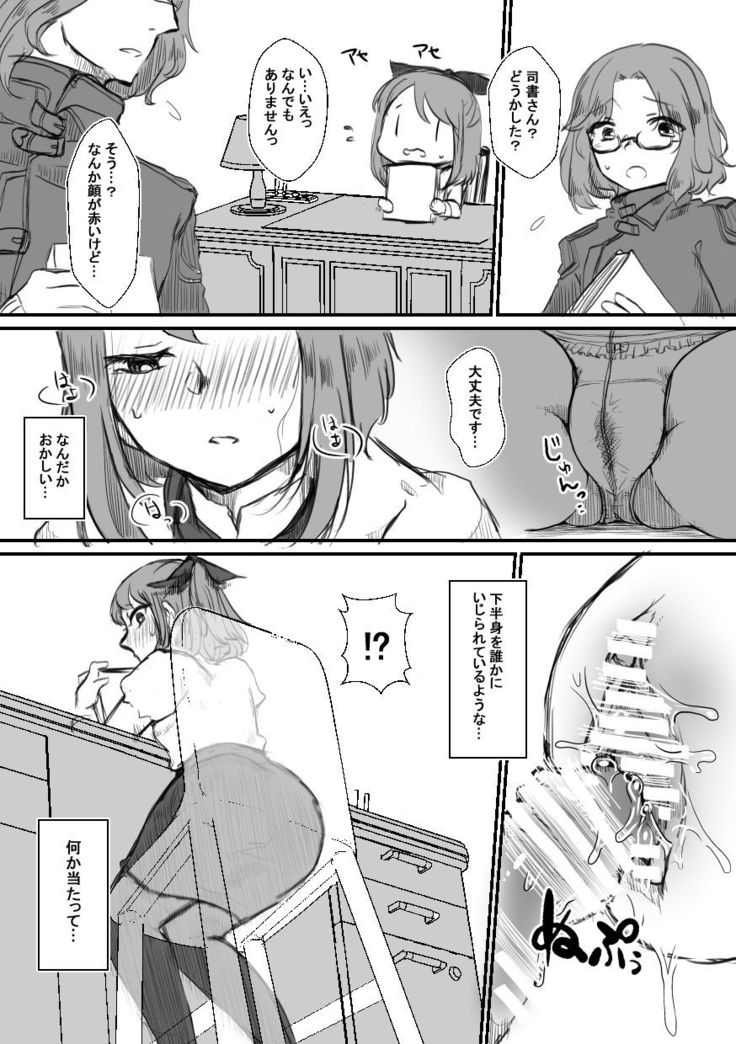 Shisho-san To Tsunagaru Mahou No ×××