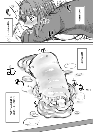 Shisho-san To Tsunagaru Mahou No ××× Page #9