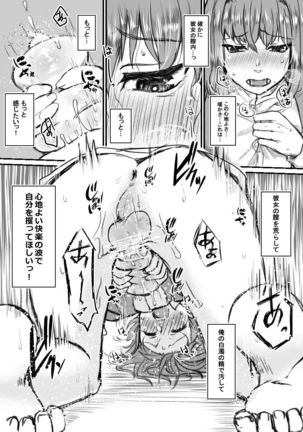 Shisho-san To Tsunagaru Mahou No ××× Page #7
