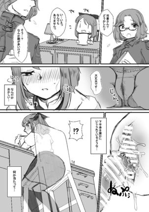 Shisho-san To Tsunagaru Mahou No ××× Page #11