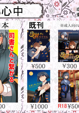 Shisho-san To Tsunagaru Mahou No ××× Page #16