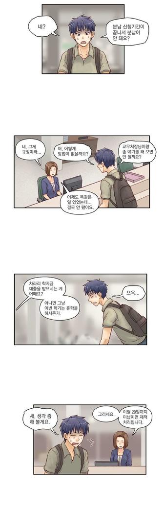 Wrath of the Tutoring Ch.1-45