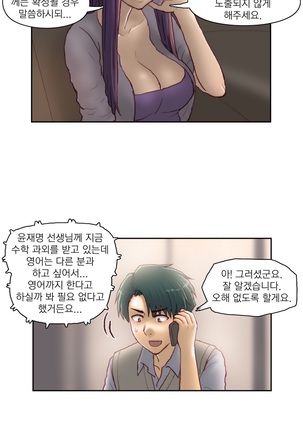 Wrath of the Tutoring Ch.1-45 Page #549