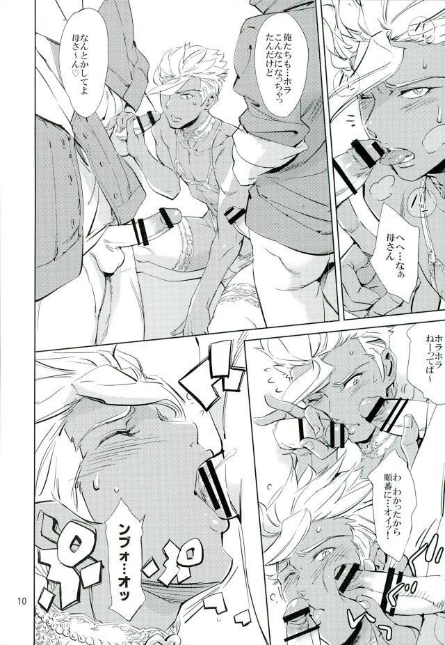 オルガは俺たちのエッチな母さんだよ