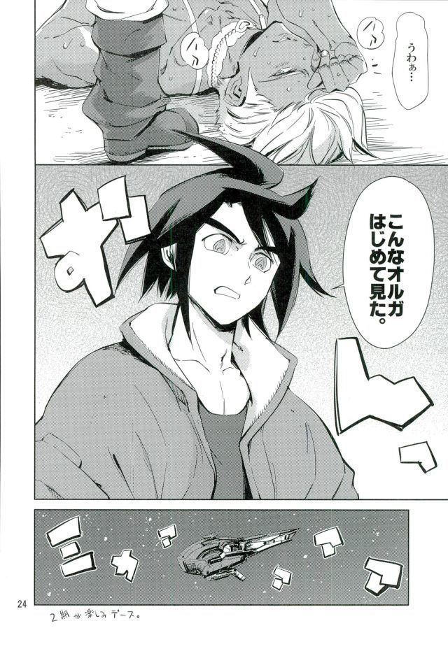 オルガは俺たちのエッチな母さんだよ