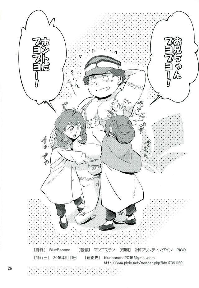 オルガは俺たちのエッチな母さんだよ