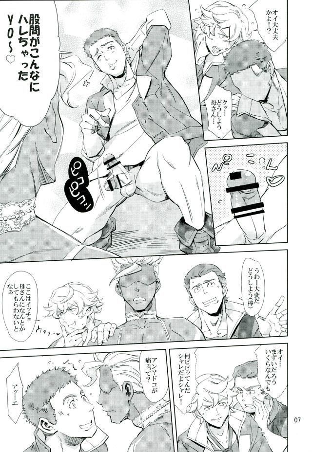 オルガは俺たちのエッチな母さんだよ