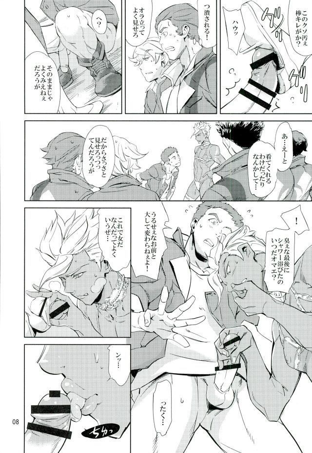 オルガは俺たちのエッチな母さんだよ
