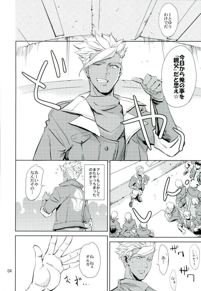 オルガは俺たちのエッチな母さんだよ