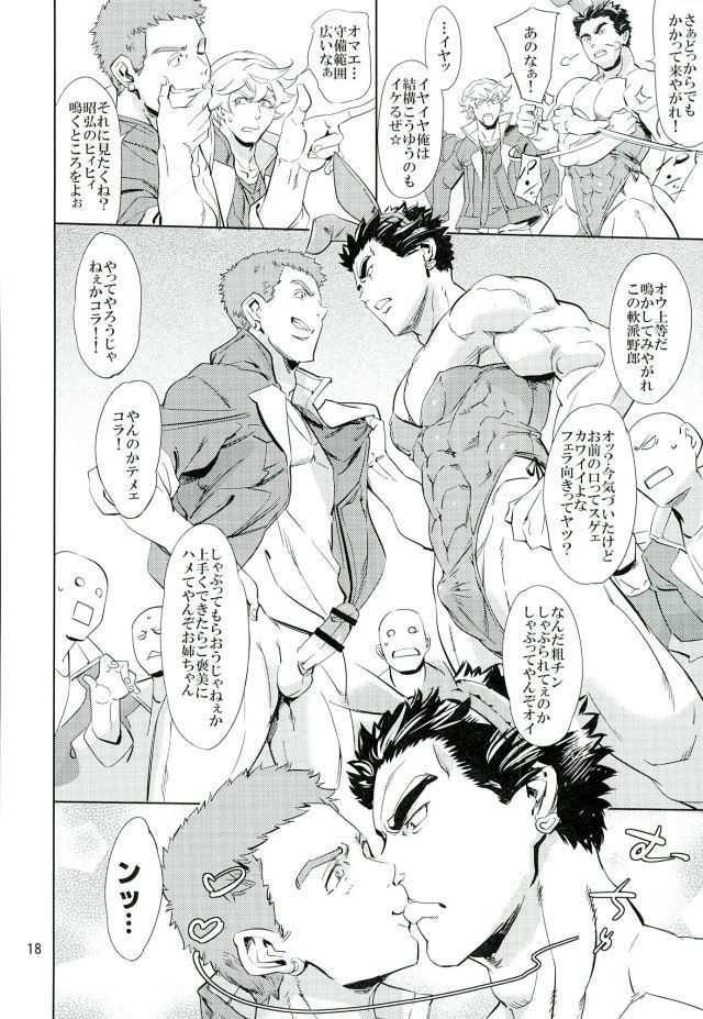 オルガは俺たちのエッチな母さんだよ
