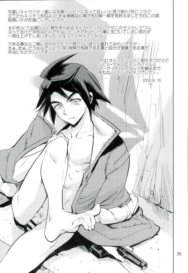 オルガは俺たちのエッチな母さんだよ