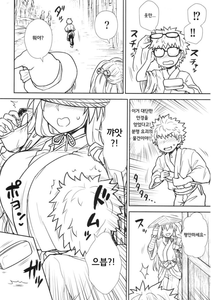 Reisen-san vs Toushi Megane