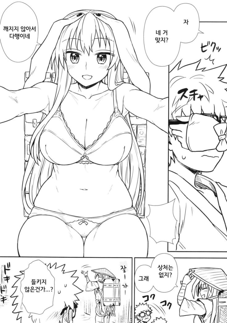 Reisen-san vs Toushi Megane