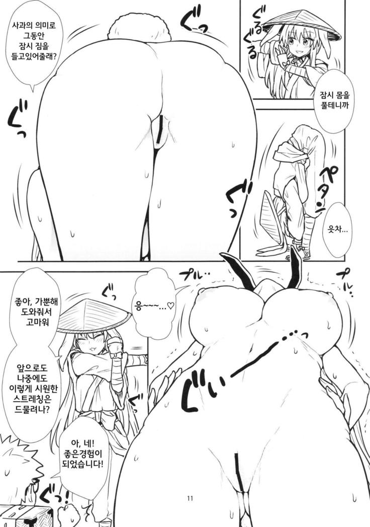 Reisen-san vs Toushi Megane