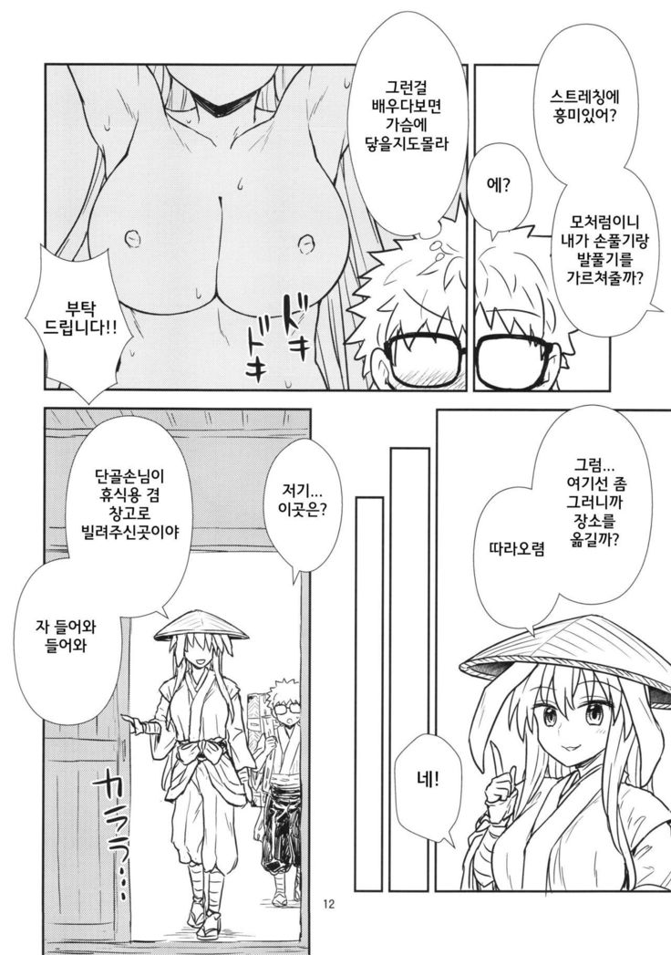 Reisen-san vs Toushi Megane