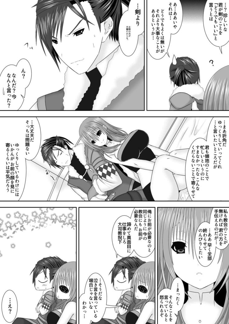 Fraldarius Kengou Fuufu Koiuta